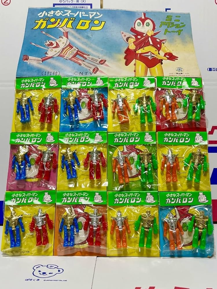 訳あり　甦るヒーローライブラリー  小さなスーパーマン ガンバロン〈2枚組〉 訳あり 甦るヒーローライブラリー 小さなスーパーマン